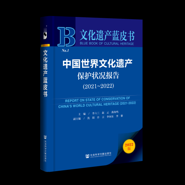 开云文化遗产蓝皮书：我国已拥有56项世界遗产预计“十四五”期间达到60项(图1)